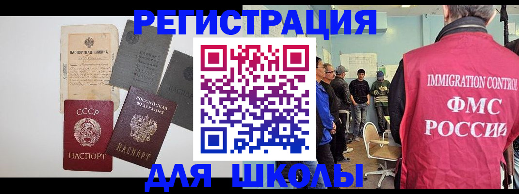 временная регистрация собственник в Свободном