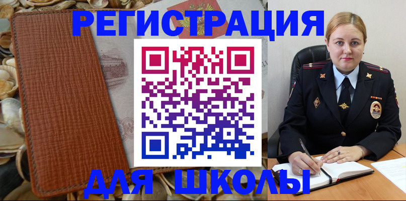 прописка паспорт в Свободном