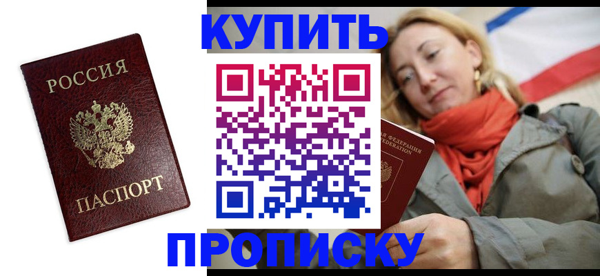 временная регистрация госуслуги в Свободном